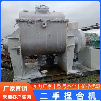 回收電加熱捏合機回收化工廠設備回收捏合機