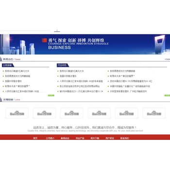 宣城寧國市化工企業網站模板建站-海鷗建站