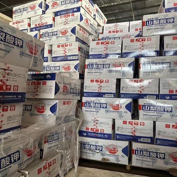 福建廠家回收回收食品添加劑現(xiàn)金回收