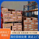 蕪湖市回收金陵牌油漆收購(gòu)船舶涂料