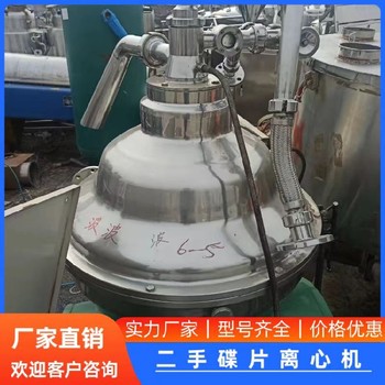 二手上懸刮刀離心機1000型1250型