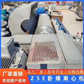 二手襯塑吊袋離心機鈦材