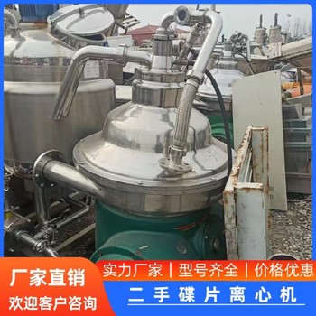 二手管式離心機600型800型