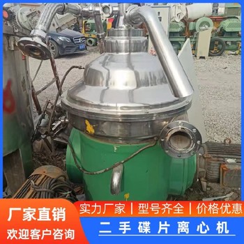 回收二手濃縮離心機回收二手壓片機上門拆除