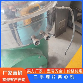 二手管式離心機600型800型