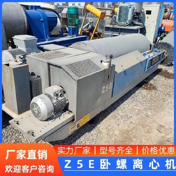 二手脫脂離心機污泥脫水