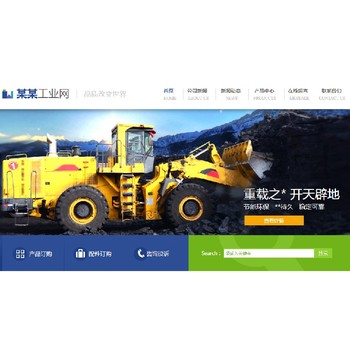 臨汾侯馬市房地產行業網站模板建站-軟件開發定制-海鷗建站