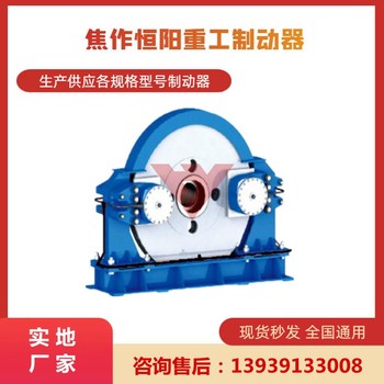 銅川自冷盤式制動(dòng)裝置價(jià)格實(shí)惠,KPZ-850輸送機(jī)盤式制動(dòng)器