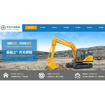宣城寧國市化工企業網站模板建站-海鷗建站
