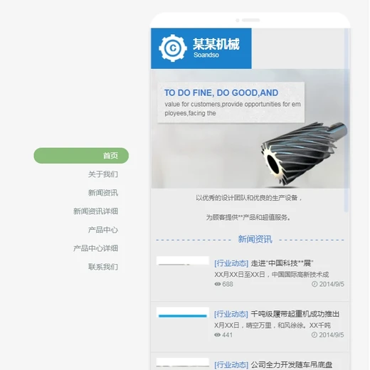 阿拉善盟外貿版網站模板建站設計-軟件開發(fā)定制-海鷗建站