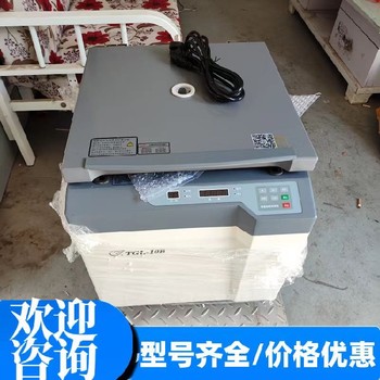 二手管式離心機600型800型