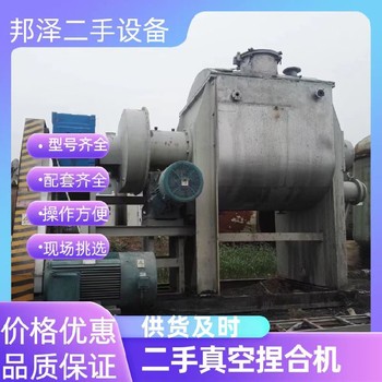 回收電加熱捏合機回收化工廠設備回收捏合機