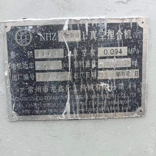 回收二手砂磨機回收制藥廠設(shè)備回收二手捏合機