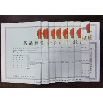從化藥品經營許可證代辦材料,代辦藥品經營許可證流程