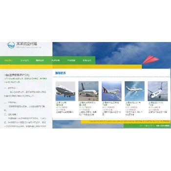 平谷旅游電腦版網(wǎng)站模板建站聯(lián)系方式,軟件開發(fā)定制,海鷗建站