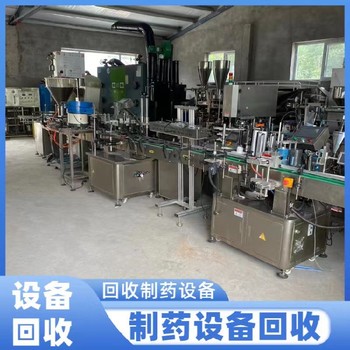 回收二手分散機設備回收二手庫存設備
