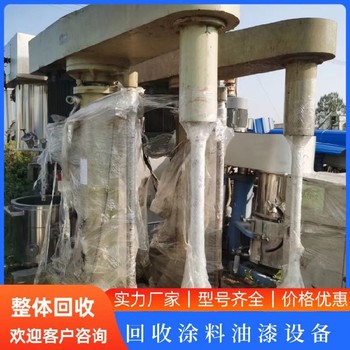 回收二手分散機設備回收二手分散機設備