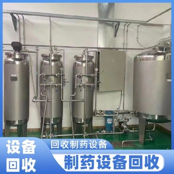 回收二手色素廠設(shè)備回收二手蒸餾塔設(shè)備