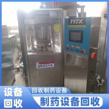 回收二手報廢設備回收二手發酵廠設備