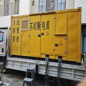 甘肅甘南臨潭縣UPS不間斷電源車出租