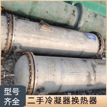 回收二手翅片換熱器回收二手木糖醇設(shè)備