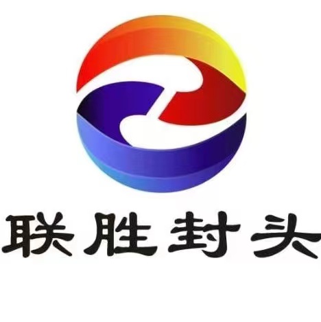 常州市联胜封头制造有限公司