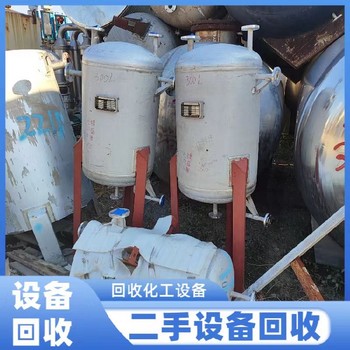 回收二手分散機設備回收二手乳品廠設備