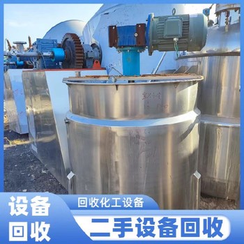回收二手檸檬酸廠設備回收二手反應釜設備