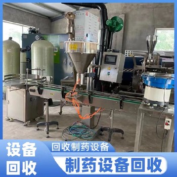 回收二手淀粉廠設備回收二手飲料廠設備