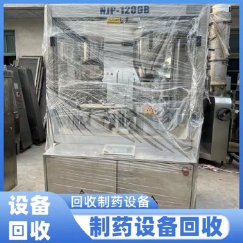 回收二手淀粉糖設(shè)備回收二手木糖醇設(shè)備
