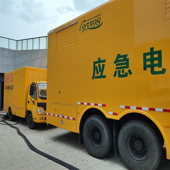 江西萍鄉(xiāng)上栗縣UPS不間斷電源車出租