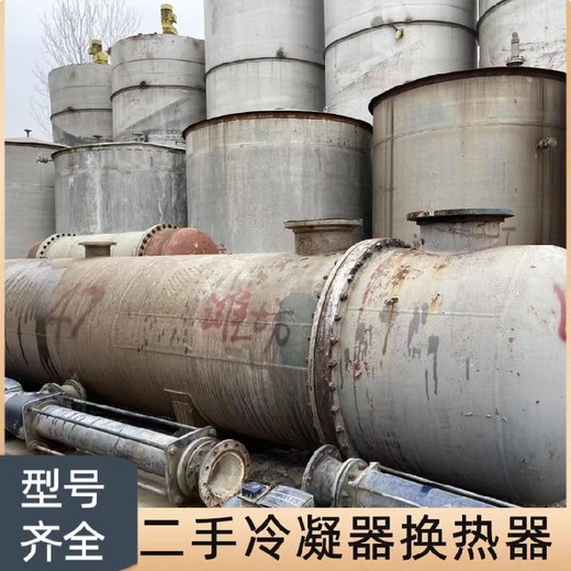 回收二手色素廠設備回收二手堿廠設備
