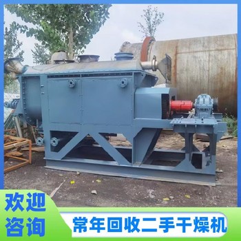 回收二手粉碎機設備回收二手壓片機設備