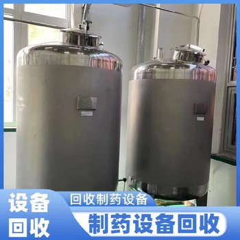 回收二手冷凝器設(shè)備回收二手反應(yīng)釜設(shè)備