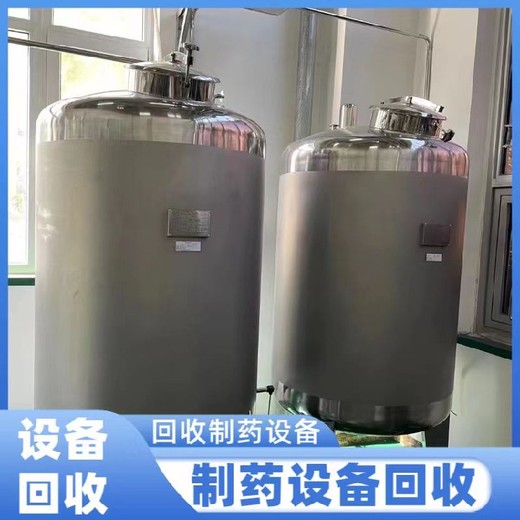 回收二手飼料廠設(shè)備回收二手制劑設(shè)備