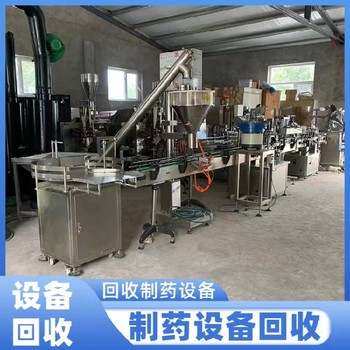 回收二手色素廠(chǎng)設備回收二手廢水蒸發(fā)設備
