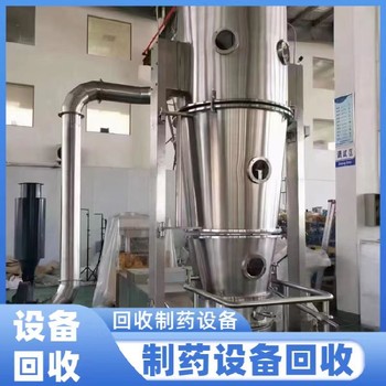 回收二手檸檬酸廠設備回收二手反應釜設備
