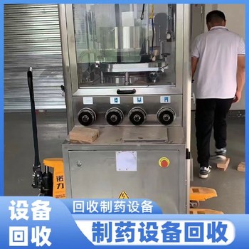 回收二手檸檬酸廠設備回收二手反應釜設備