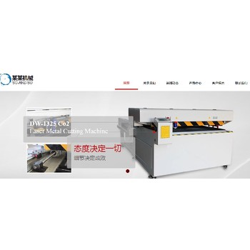 陽泉礦攝影企業網站模板建站怎么收費,軟件開發定制,海鷗建站