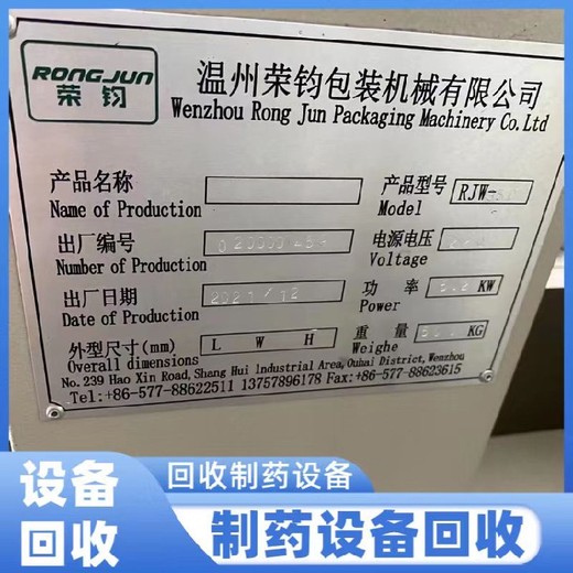 回收二手氯化鉀設備回收二手油漆涂料設備