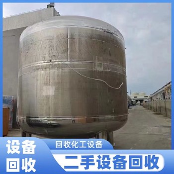 回收二手雞精廠設(shè)備回收二手化妝品廠設(shè)備