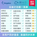 南金蝶精斗云云會(huì)計(jì)財(cái)務(wù)記賬軟件財(cái)務(wù)做賬出納固定資產(chǎn)