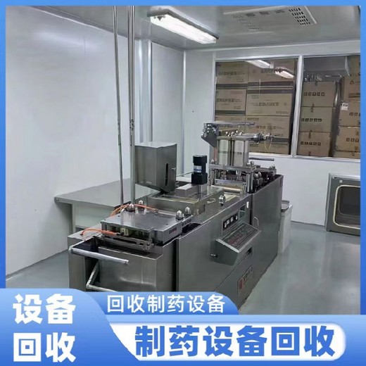 回收二手粉碎機(jī)設(shè)備回收二手離心機(jī)設(shè)備