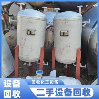 回收二手雞精廠設(shè)備回收二手化妝品廠設(shè)備