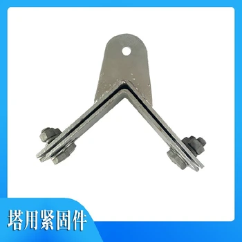 文山塔用緊固夾具廠家,ADSS光纜抱箍,塔用緊固夾具