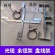 渝北光纜余纜架廠家,塔用光纜余纜架價(jià)格產(chǎn)品圖