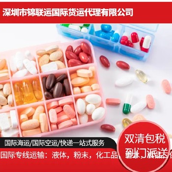 出口物流國際快遞發英國益生菌膠囊