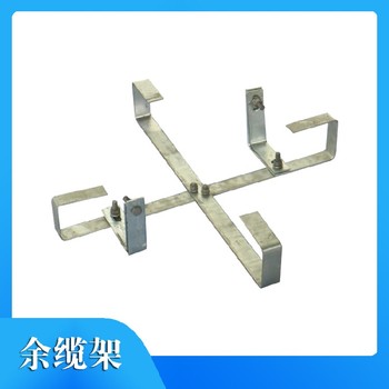 佳木斯光纜余纜架廠家聯系方式,ADSS光纜余纜架價格