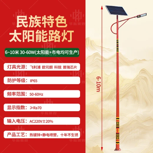 云南紅河太陽能路燈定做-LED太陽能路燈維修廠家