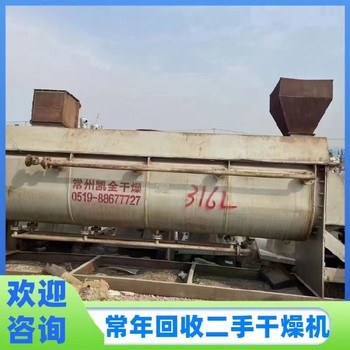 回收二手蒸發器設備回收氣流粉碎機設備